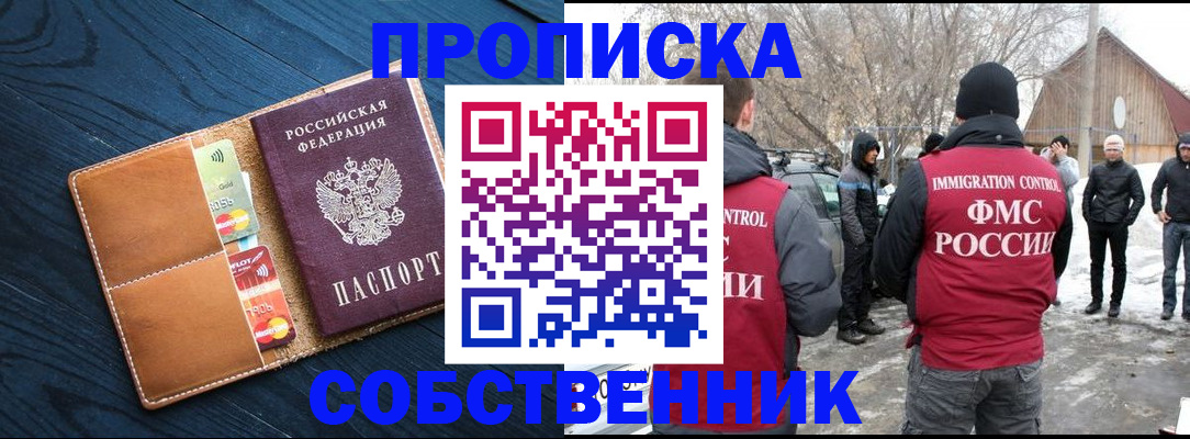 временная регистрация для всех в Новодвинске